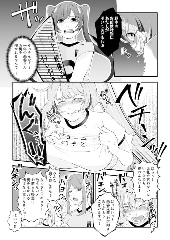 バレー部の先輩いじめ サンプル画像 2