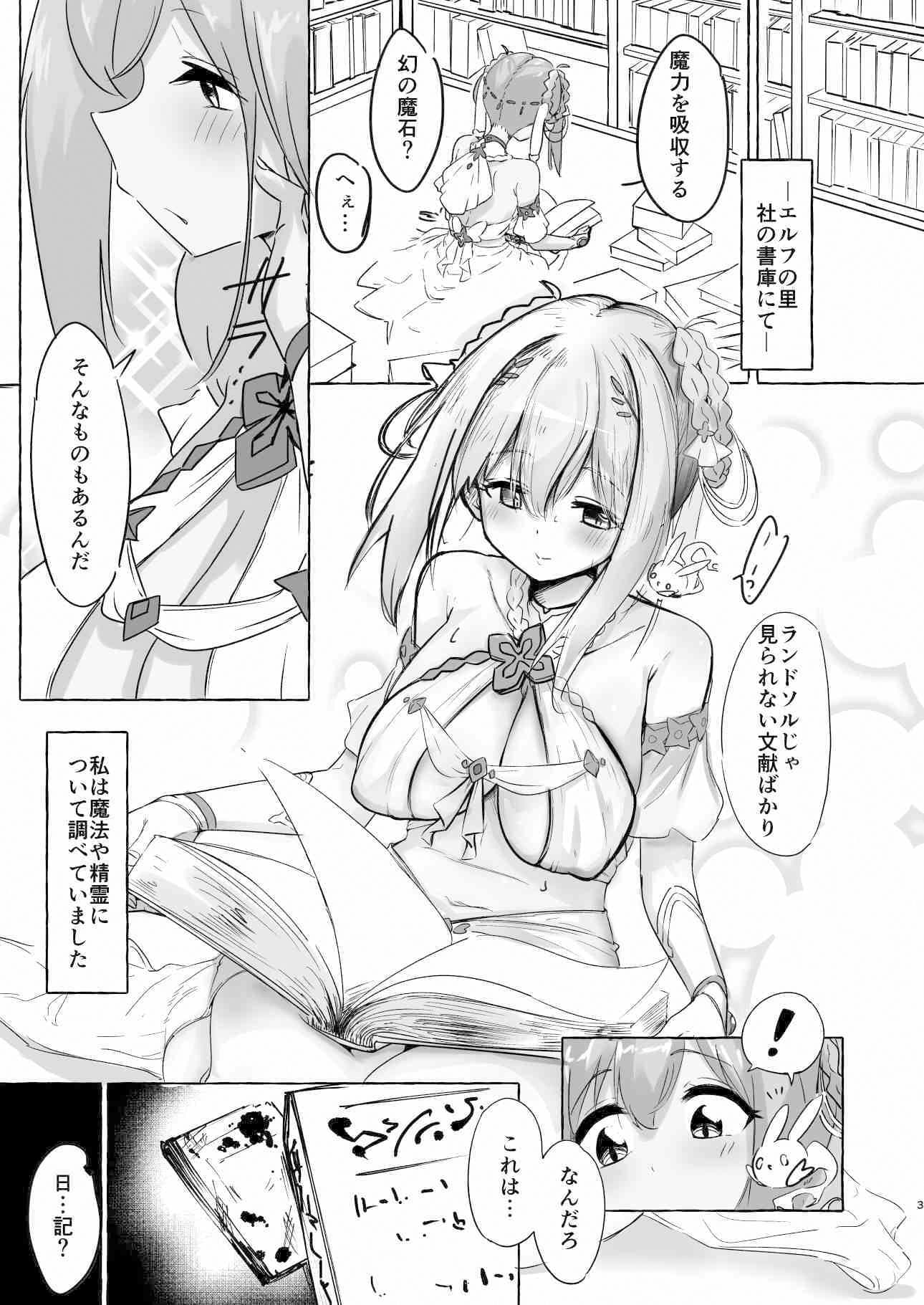 犠-イケニエ- 前編 サンプル画像 5