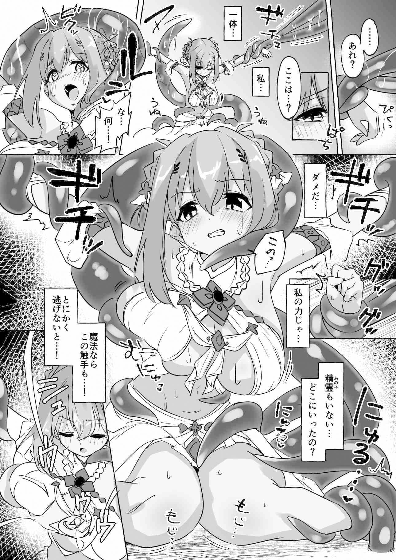 犠-イケニエ- 前編 サンプル画像 8