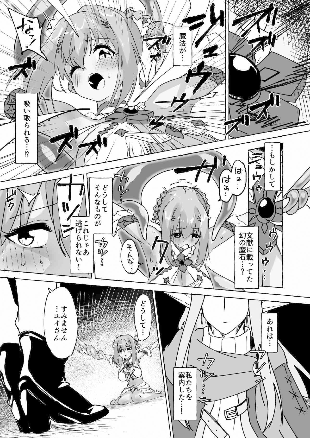 犠-イケニエ- 前編 サンプル画像 9