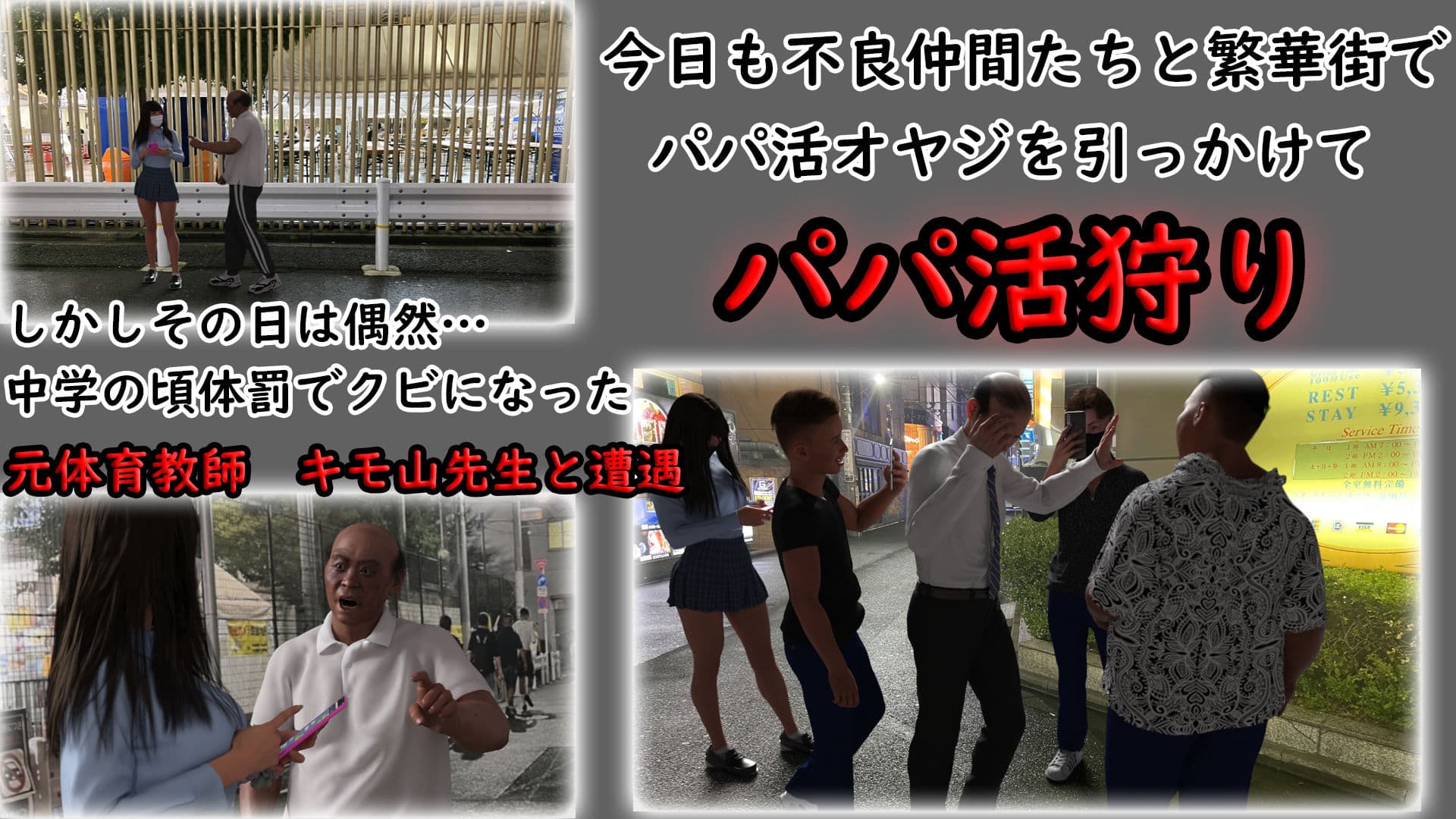 偏差値38TikTok強豪校シングルマザー予備軍極ミニスカJK再教育 異次元の少子化対策 サンプル画像 2