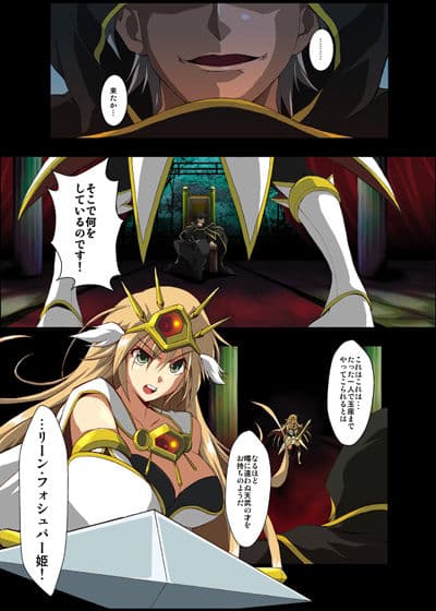 ファンタジー洗脳漫画「第一章 囚われた心」 サンプル画像 1