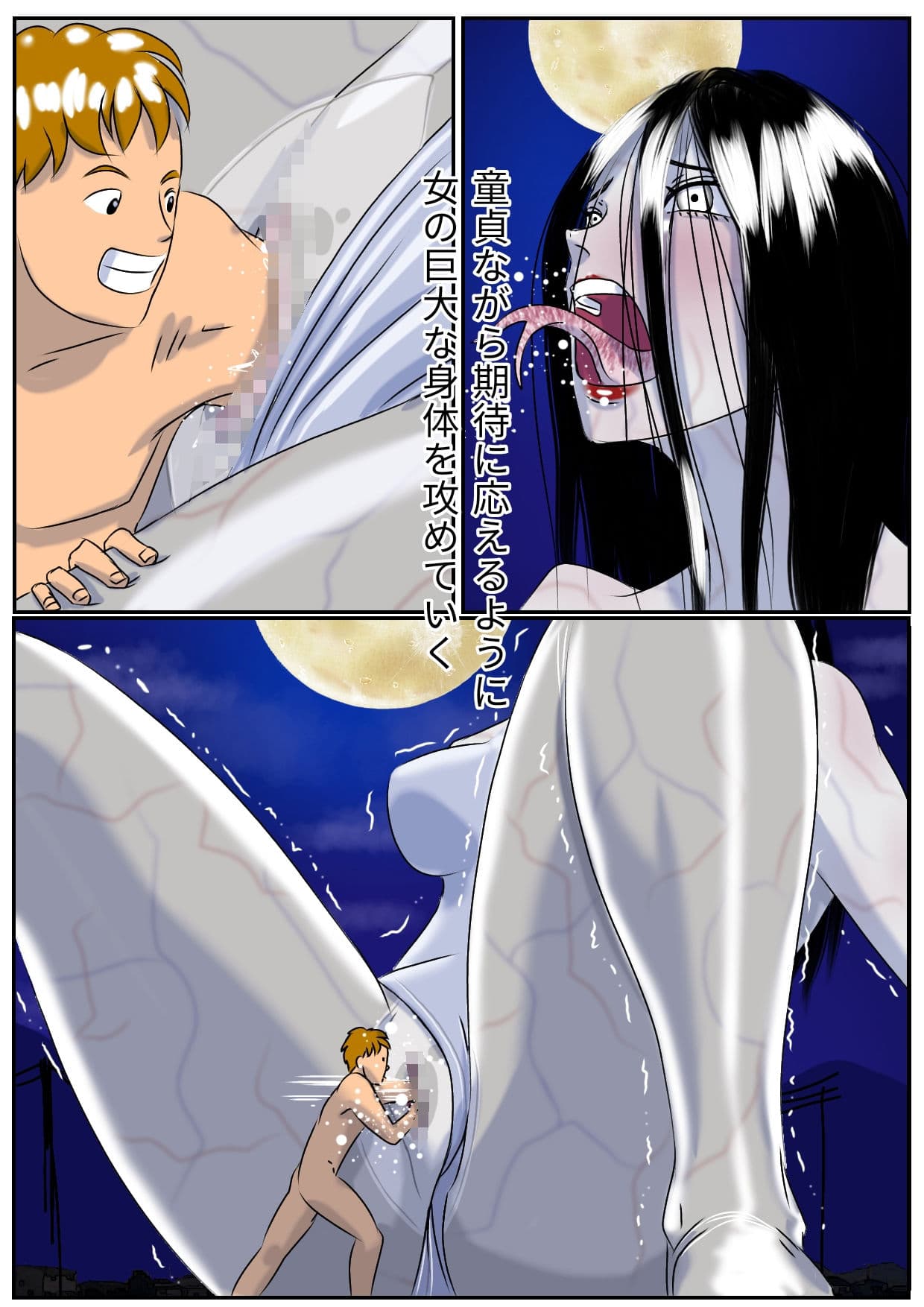 大女の怪・八尺様異説 巨女に襲われた僕は サンプル画像 4