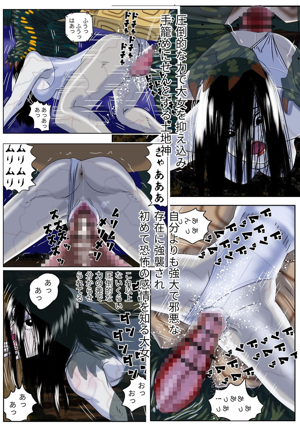 大女の怪・八尺様異説 巨女に襲われた僕は サンプル画像 7