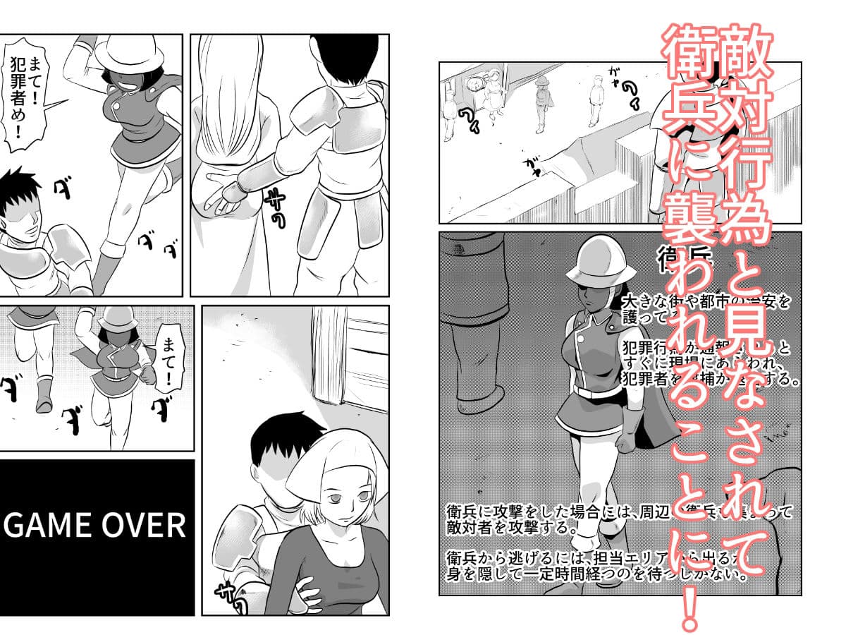 NPC姦ゲームの世界でいろいろしちゃうぞ Vr1.15 サンプル画像 3