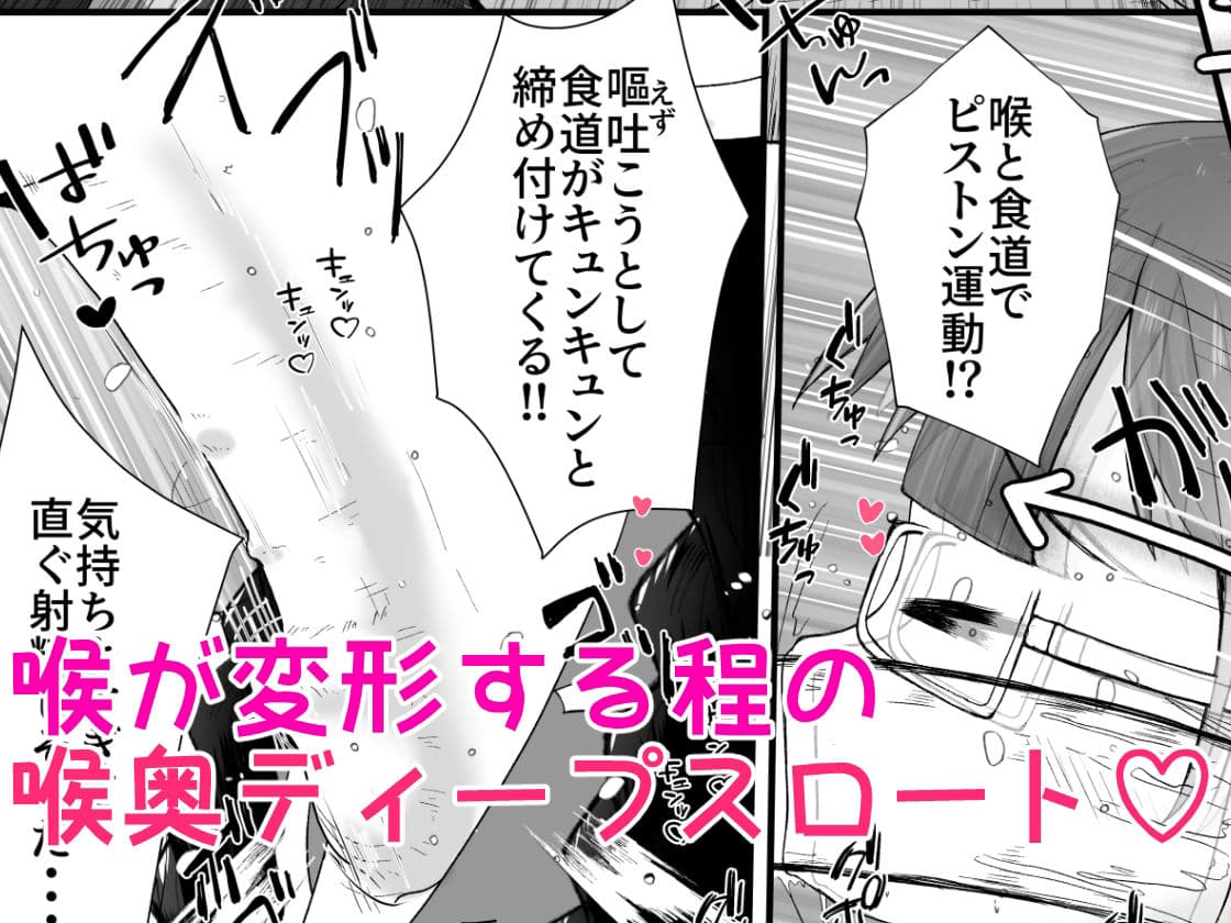 小柄な女の子が巨根の先輩とお付き合いする為に身体中の穴でご奉仕するお話 サンプル画像 6