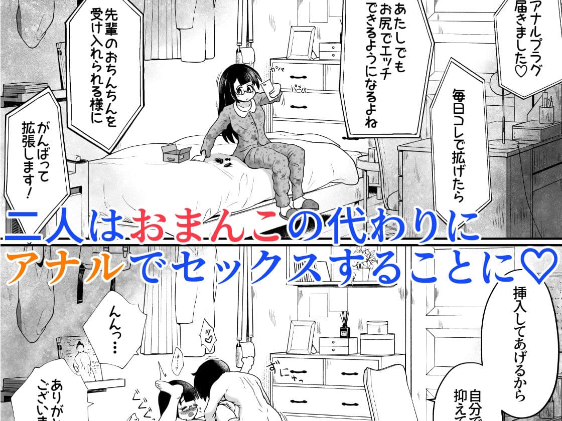 小柄な女の子が巨根の先輩とお付き合いする為に身体中の穴でご奉仕するお話 サンプル画像 8