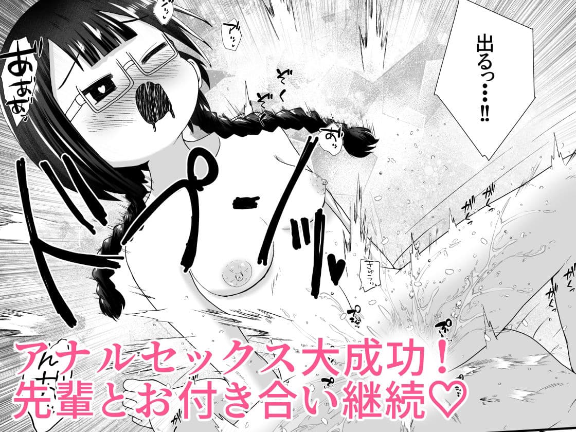 小柄な女の子が巨根の先輩とお付き合いする為に身体中の穴でご奉仕するお話 サンプル画像 9