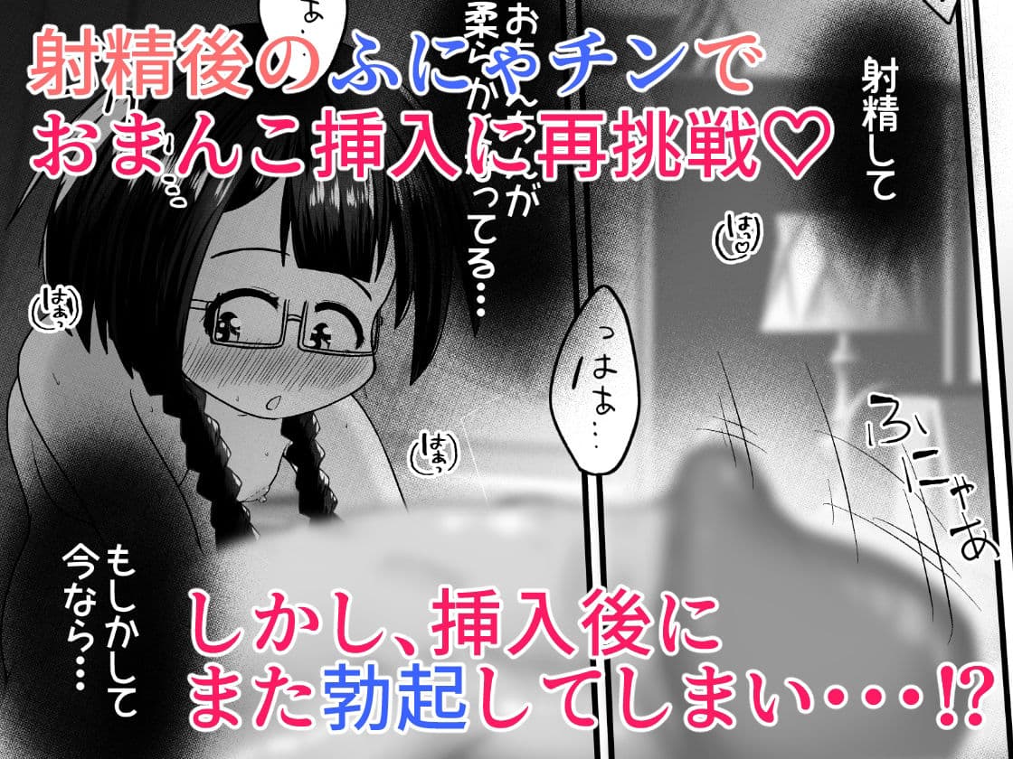 小柄な女の子が巨根の先輩とお付き合いする為に身体中の穴でご奉仕するお話 サンプル画像 10