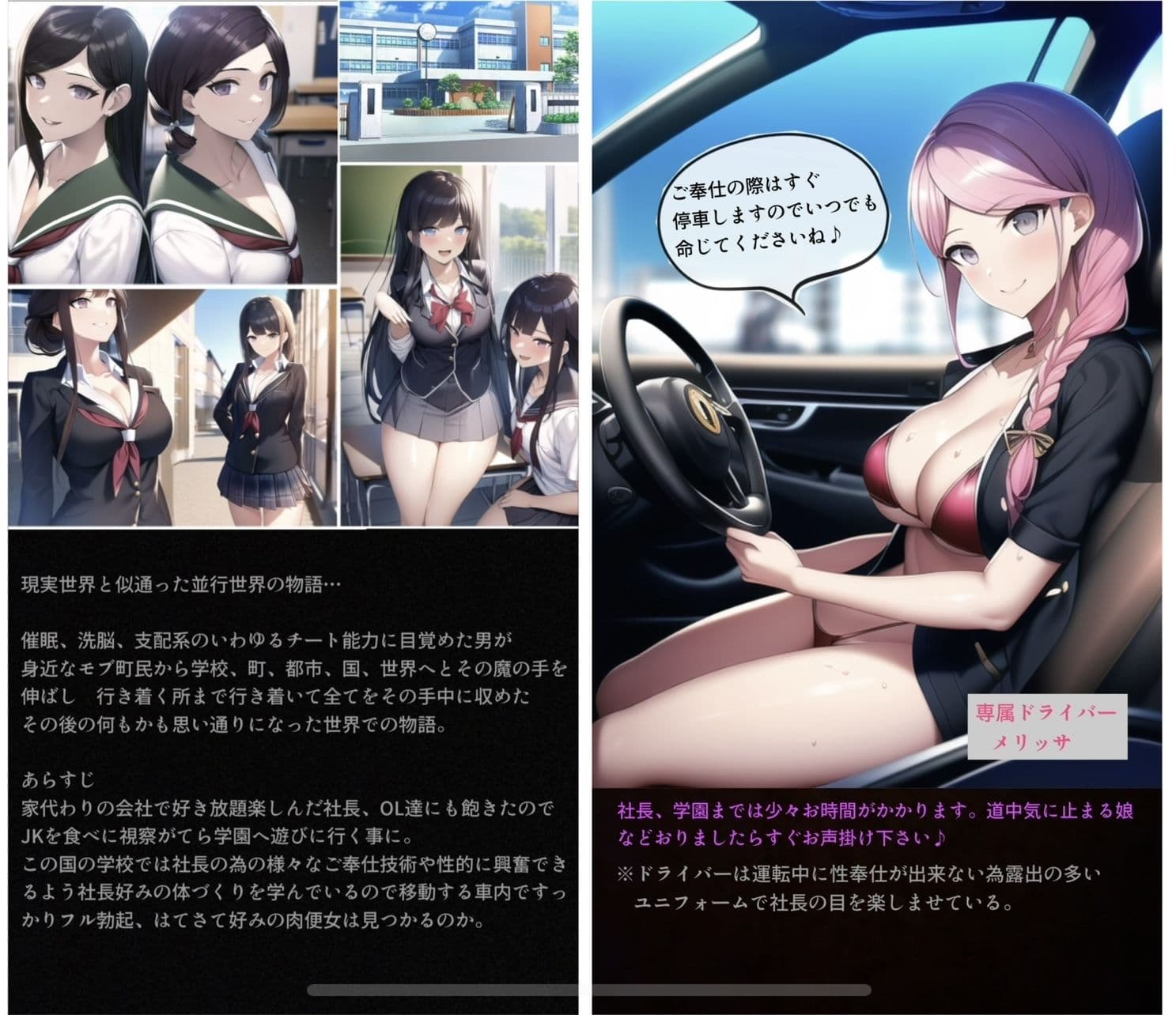 テンプレチート能力で世界を支配した男の後日談 学園編 サンプル画像 1