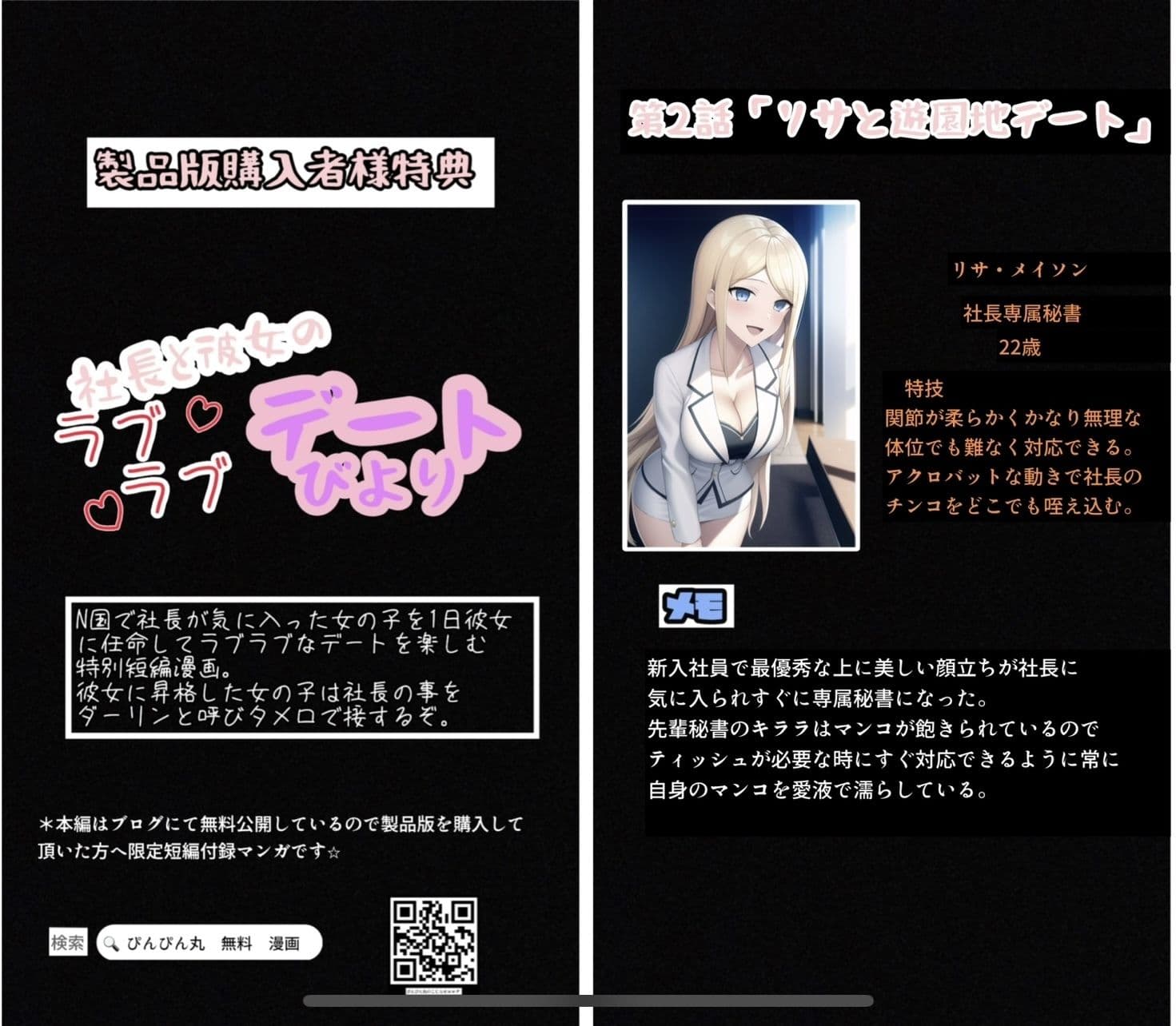 テンプレチート能力で世界を支配した男の後日談 学園編 サンプル画像 9