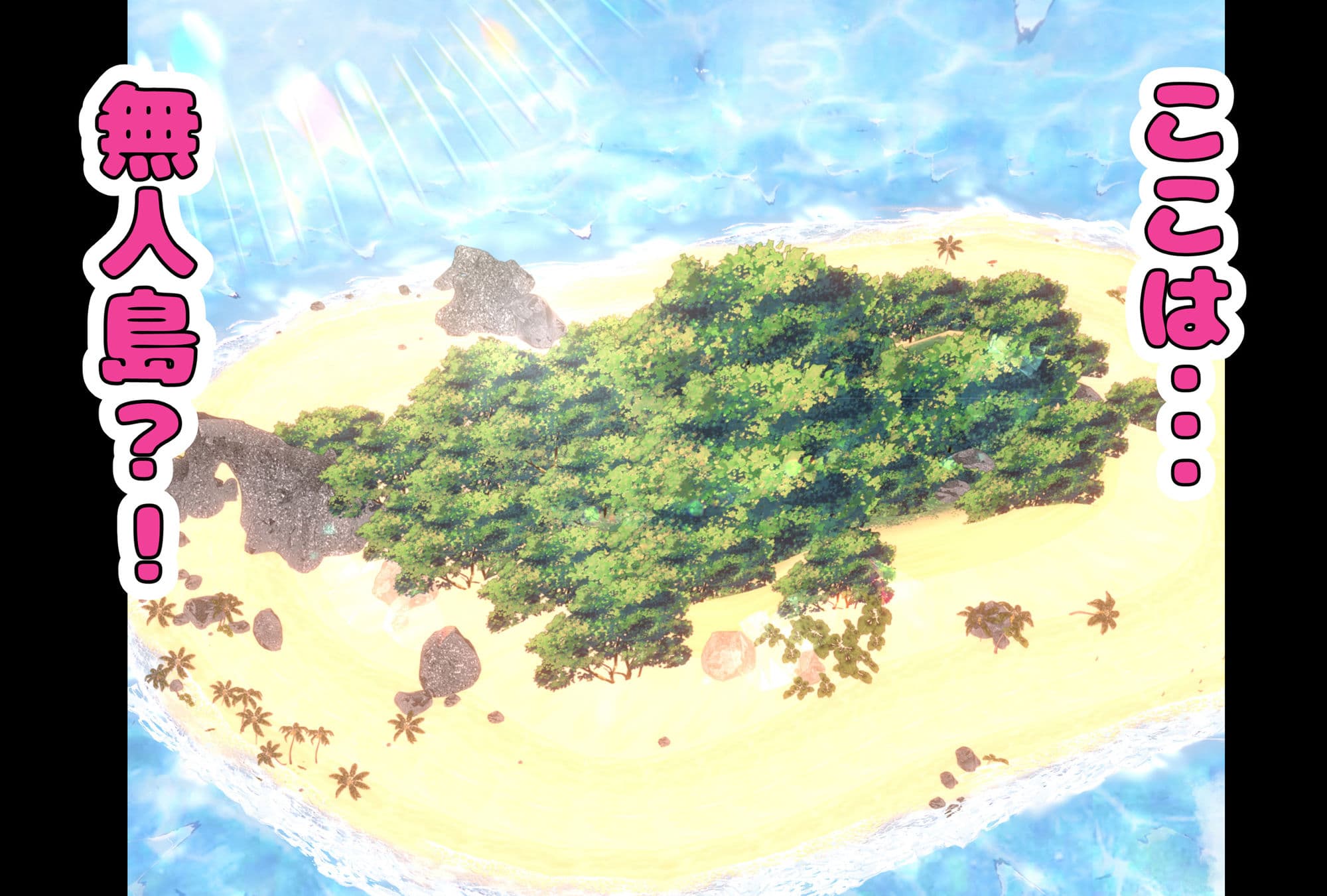 元ヤン母、無人島にてメスになる 前編 サンプル画像 4