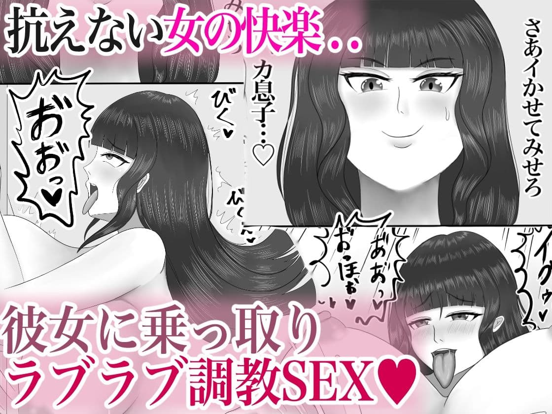 最高の偽彼女 「息子の彼女に憑依して堕落するまでいじめ抜く」編 サンプル画像 4