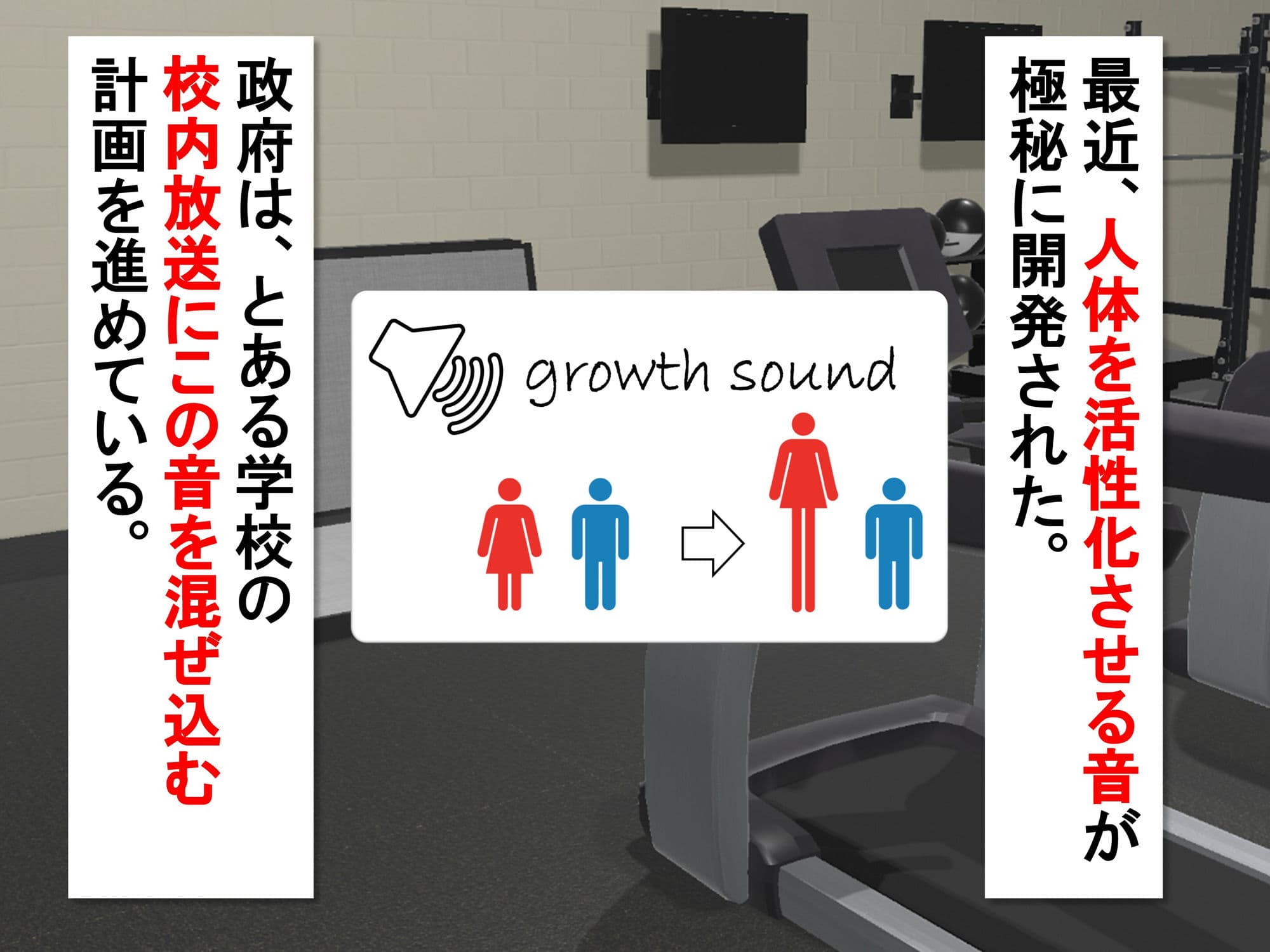 女子だけ成長 男子を追い抜く 成長音〜ダンベル編〜 サンプル画像 1