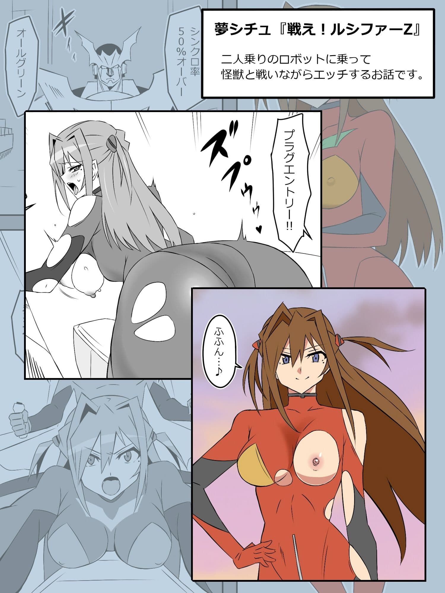 夢を操作する力を手に入れたお話 第2話「エンドレス・ドリーム中編」 サンプル画像 1