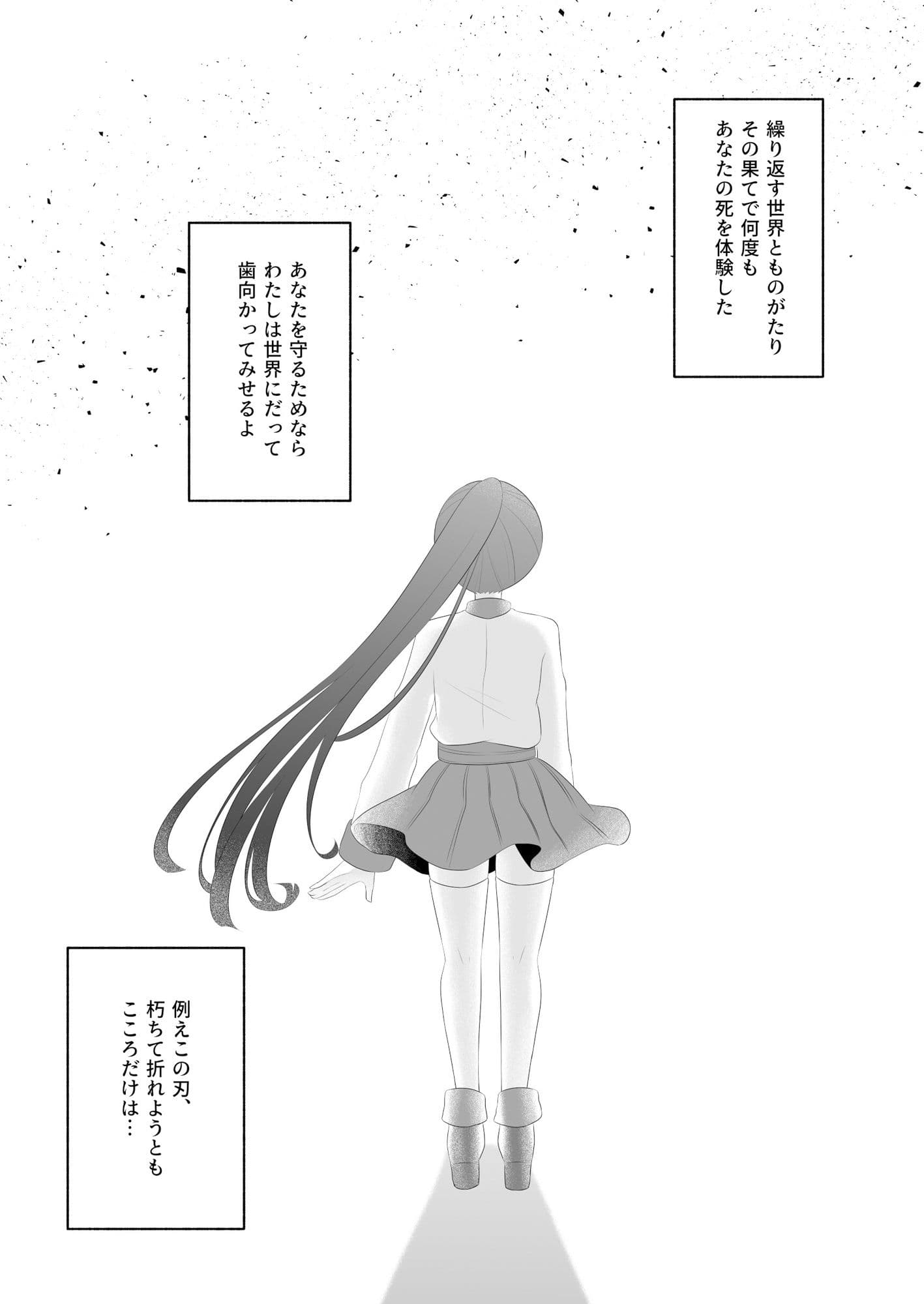 崑崙黒の落ちる刻 サンプル画像 1