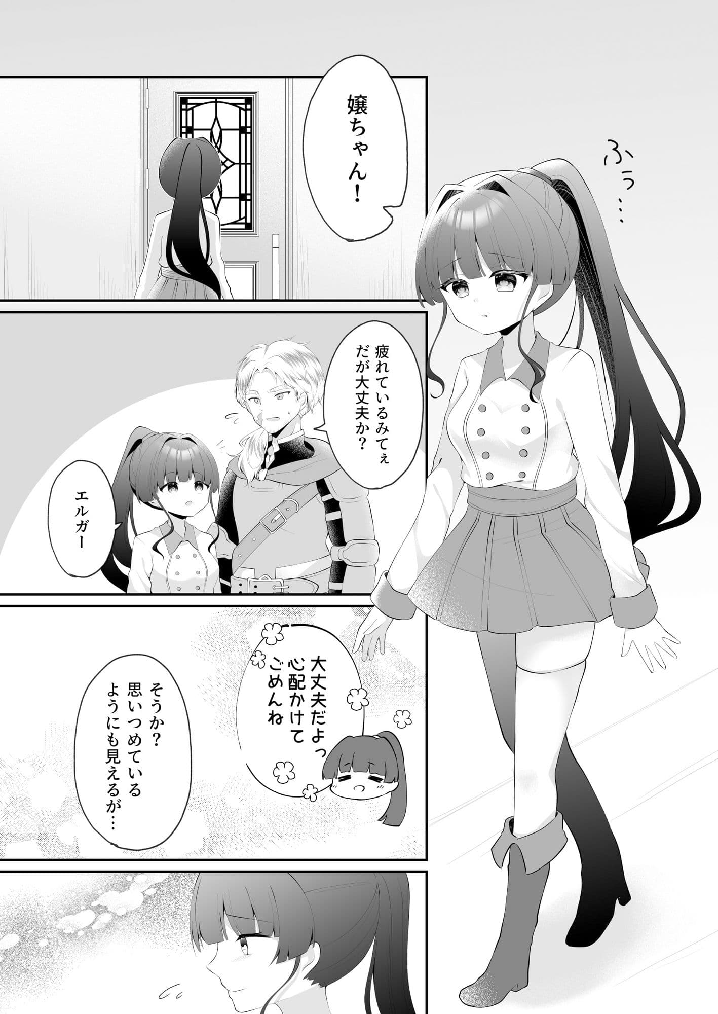 崑崙黒の落ちる刻 サンプル画像 2