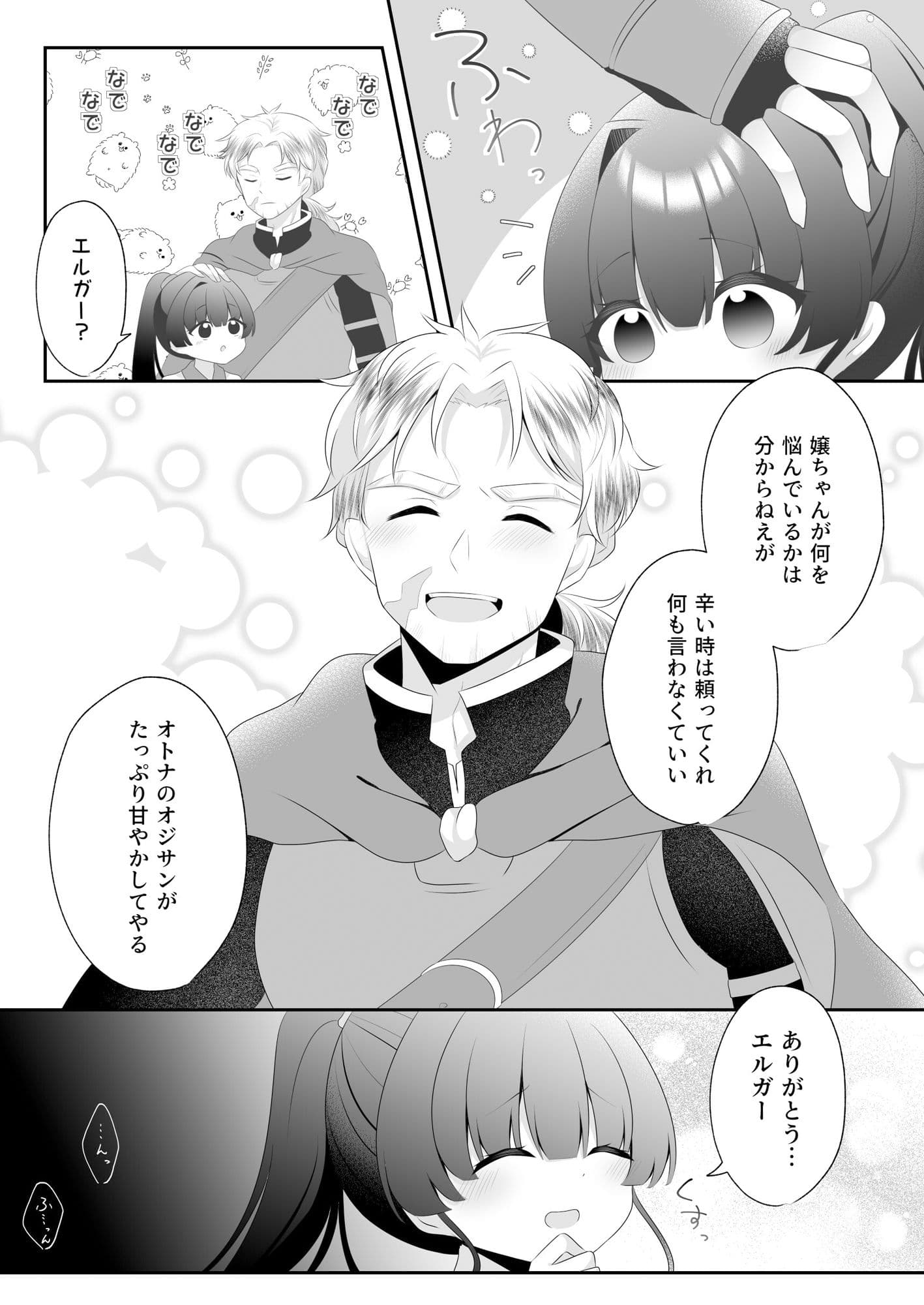 崑崙黒の落ちる刻 サンプル画像 3