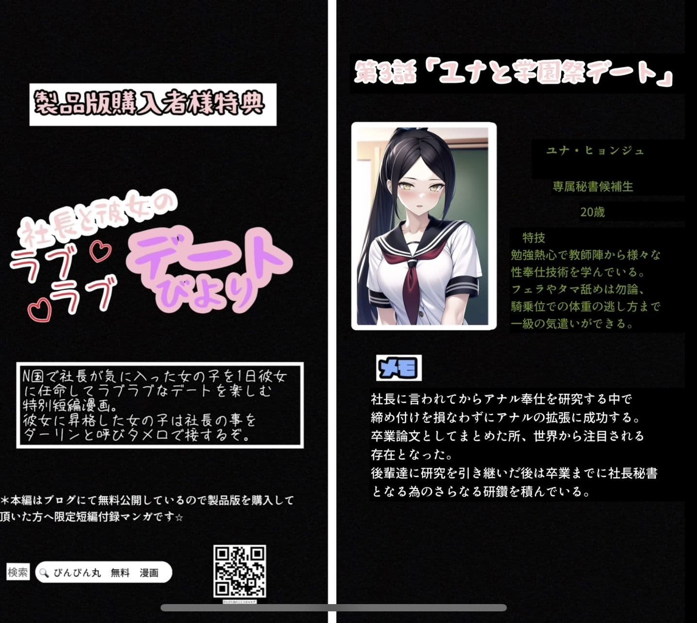 テンプレチート能力で世界を支配した男の後日談 病院編 サンプル画像 9