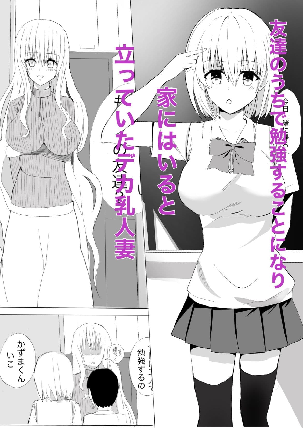 友達の母親にイヤイヤ抜いてもらう話 サンプル画像 2