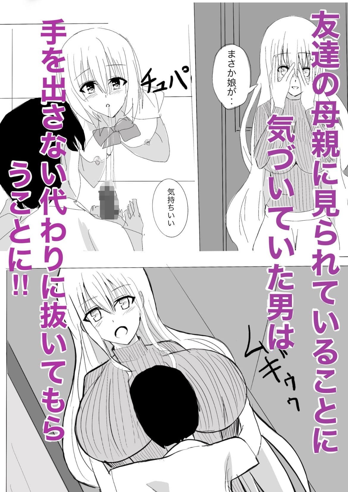 友達の母親にイヤイヤ抜いてもらう話 サンプル画像 4