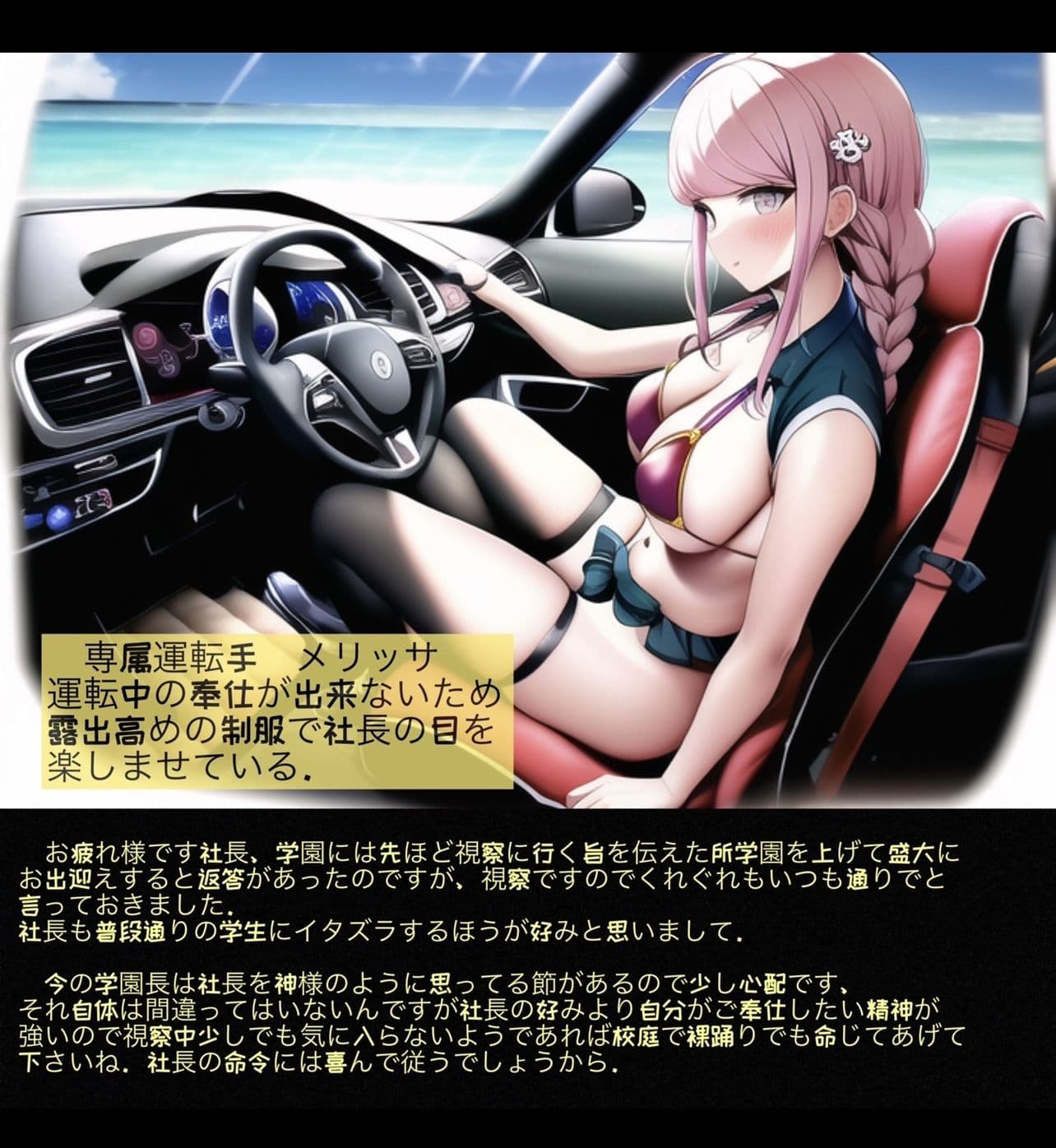 社長の欲望ぶち撒け漫遊記 学園編 サンプル画像 1