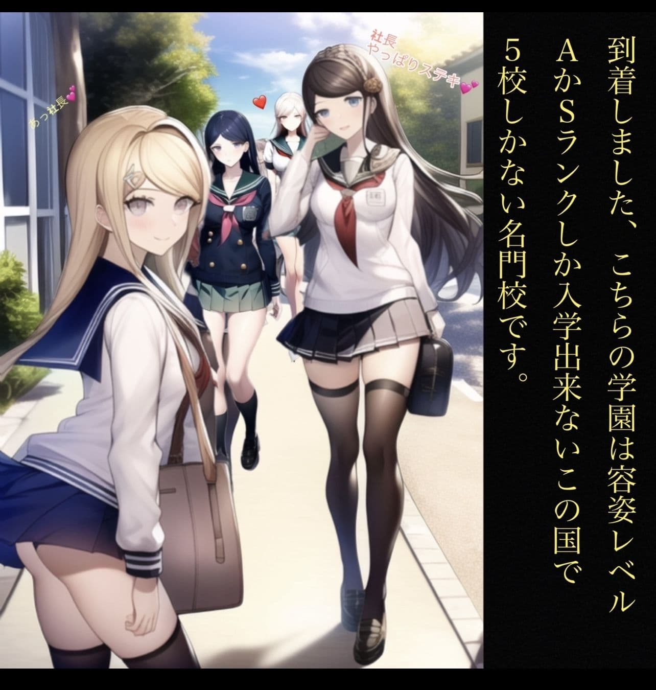 社長の欲望ぶち撒け漫遊記 学園編 サンプル画像 2
