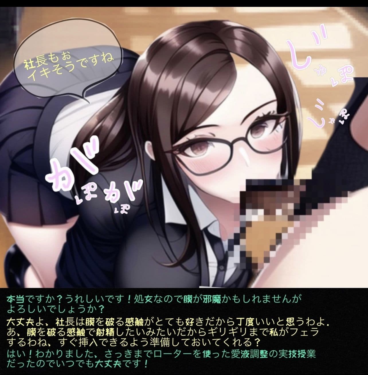 社長の欲望ぶち撒け漫遊記 学園編 サンプル画像 7