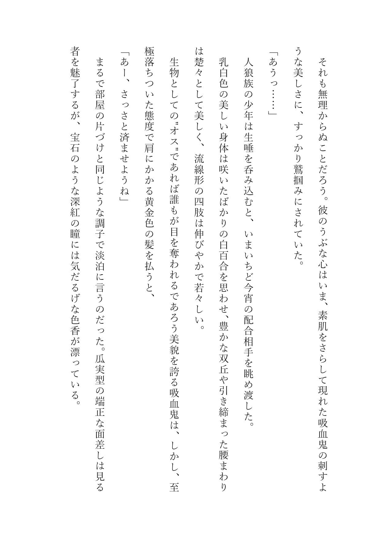 配合相手と子づくりしないと出られない部屋 サンプル画像 3