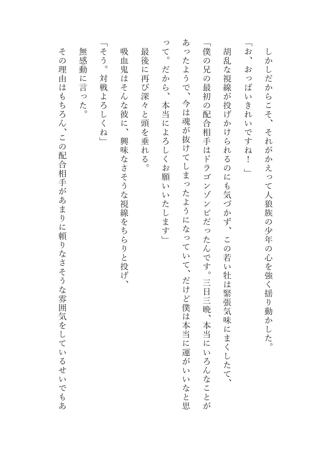 配合相手と子づくりしないと出られない部屋 サンプル画像 4