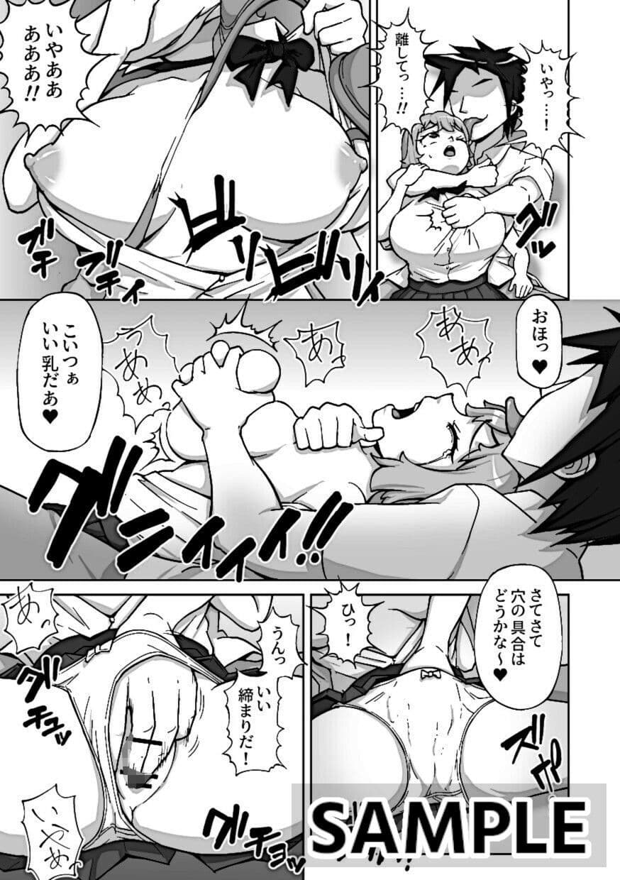 【救い要素なし】シンプルレ●プ漫画・ゴー激1 サンプル画像 2