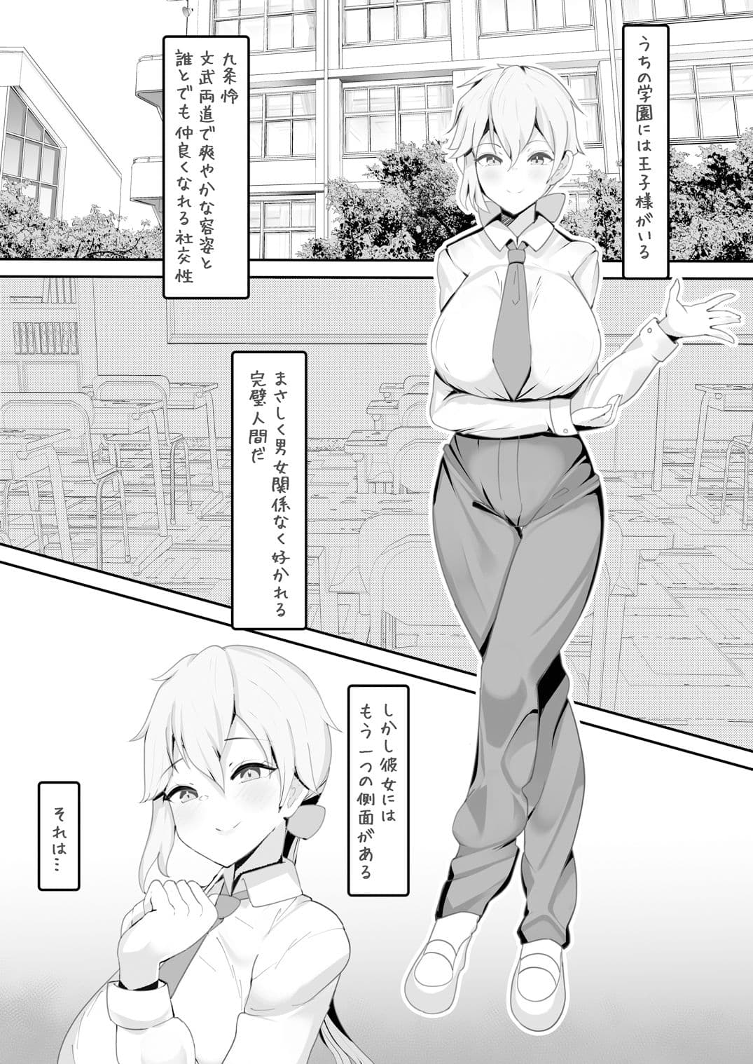 学園の王子様は僕だけの雌執事 サンプル画像 1