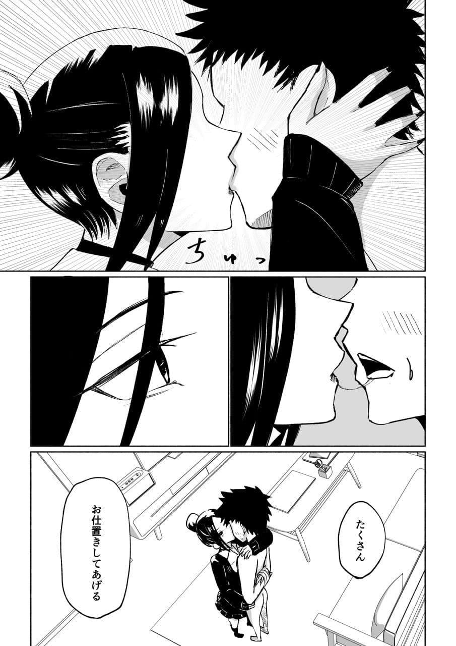 年下彼女の飴（キス）と鞭（お仕置き） サンプル画像 3
