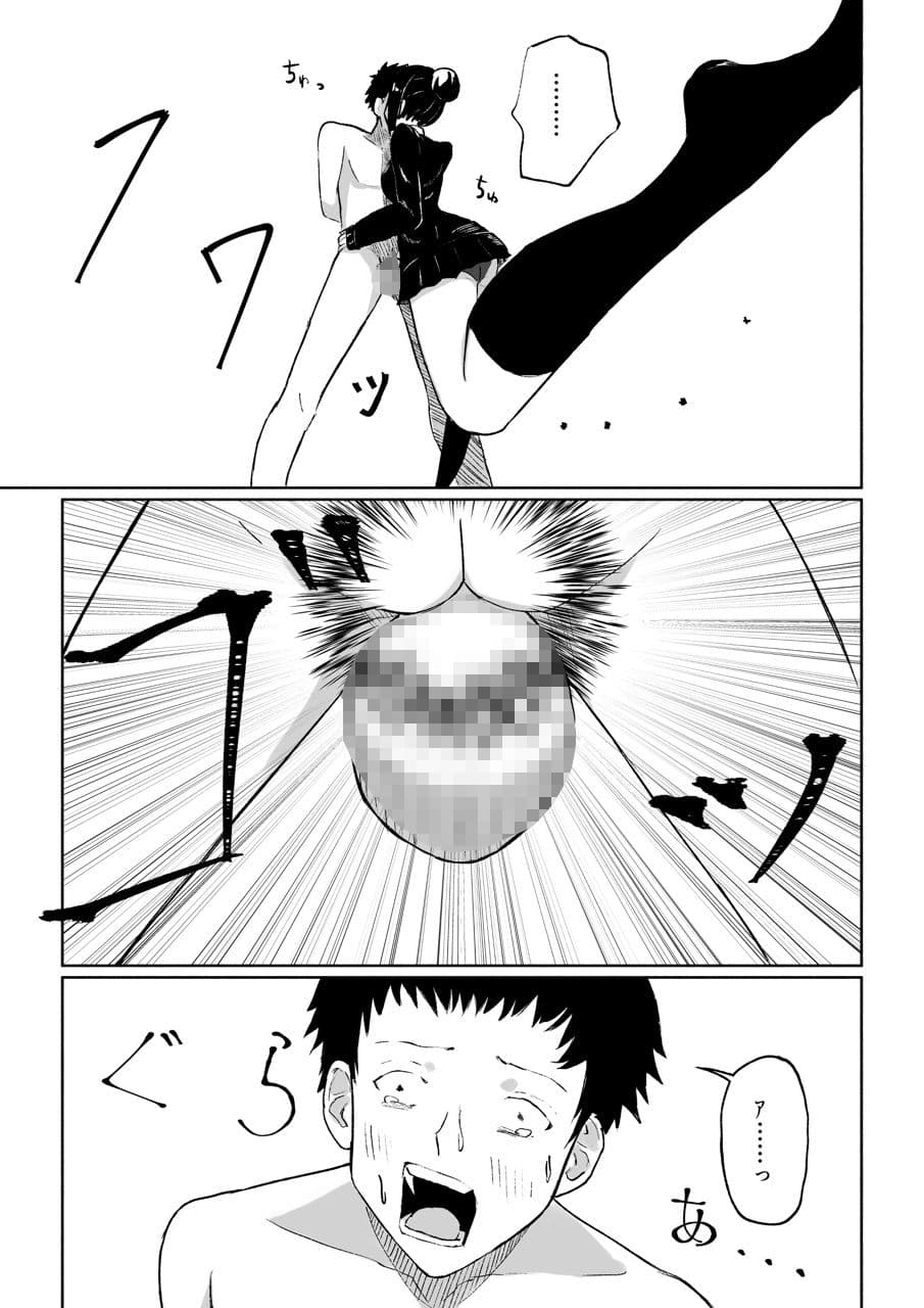 年下彼女の飴（キス）と鞭（お仕置き） サンプル画像 6