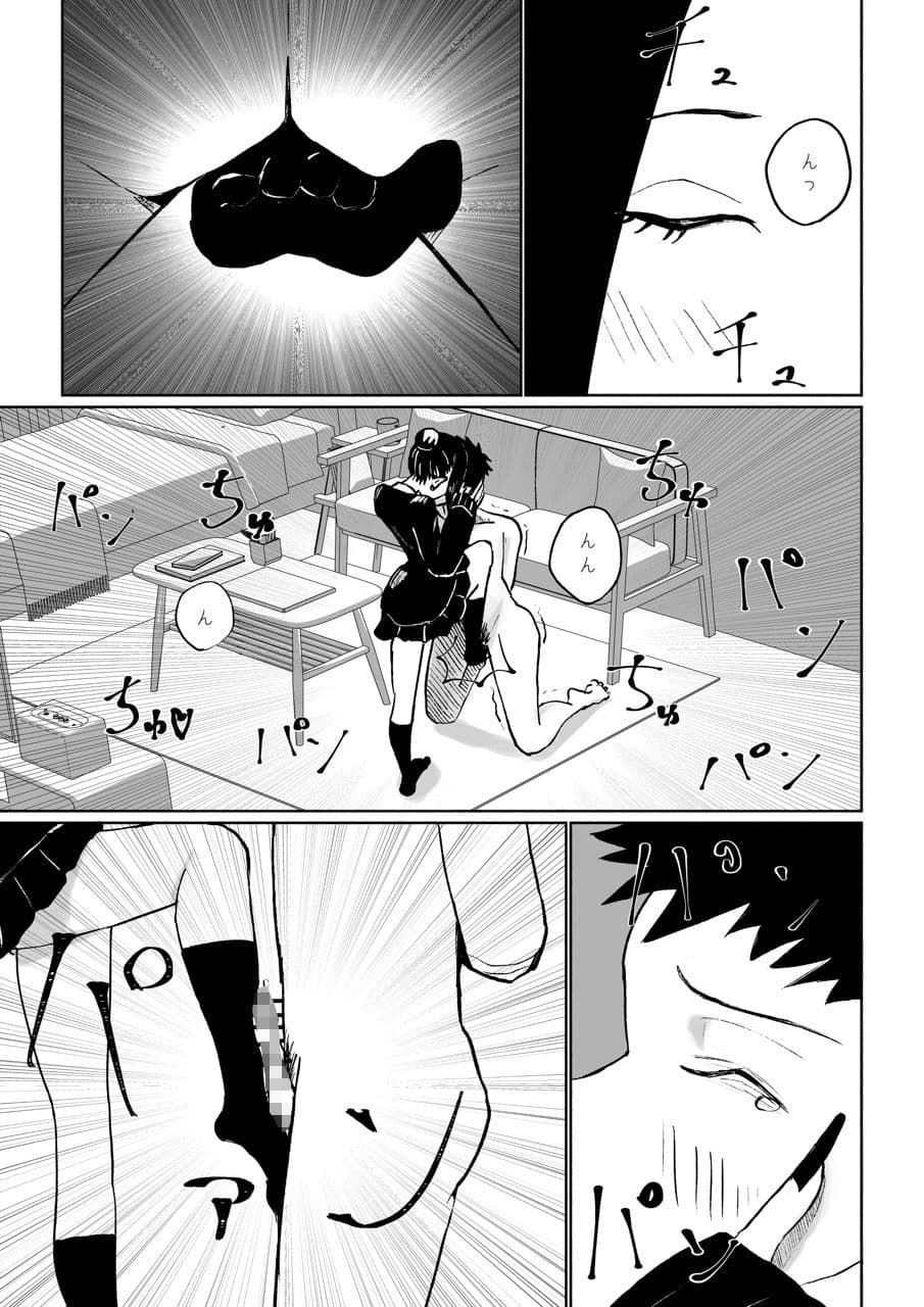 年下彼女の飴（キス）と鞭（お仕置き） サンプル画像 8