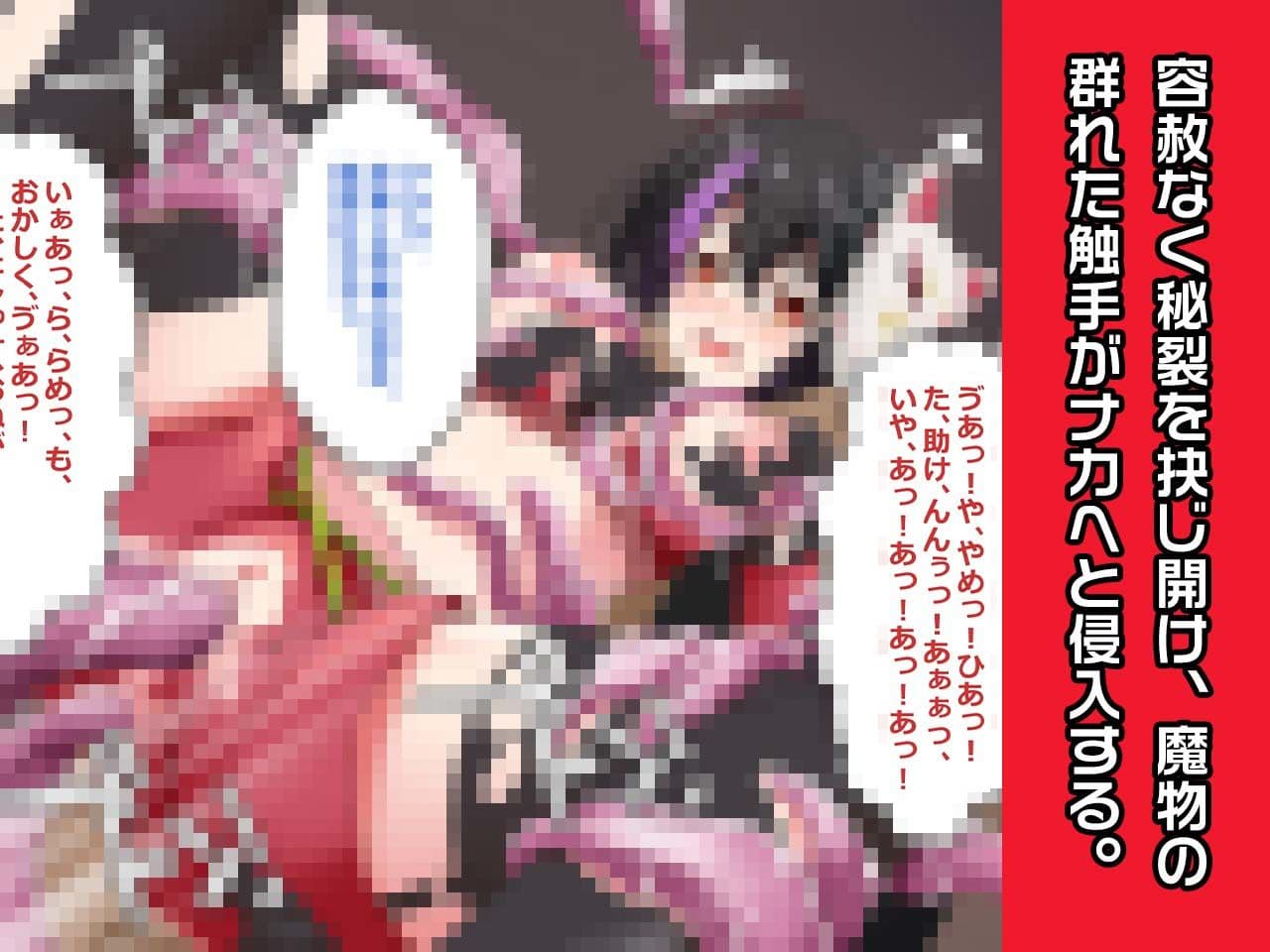 完全版:槐 〜ヒロイン絶滅計画より〜 勝気なヒロインを悪堕ちさせよ！ サンプル画像 3