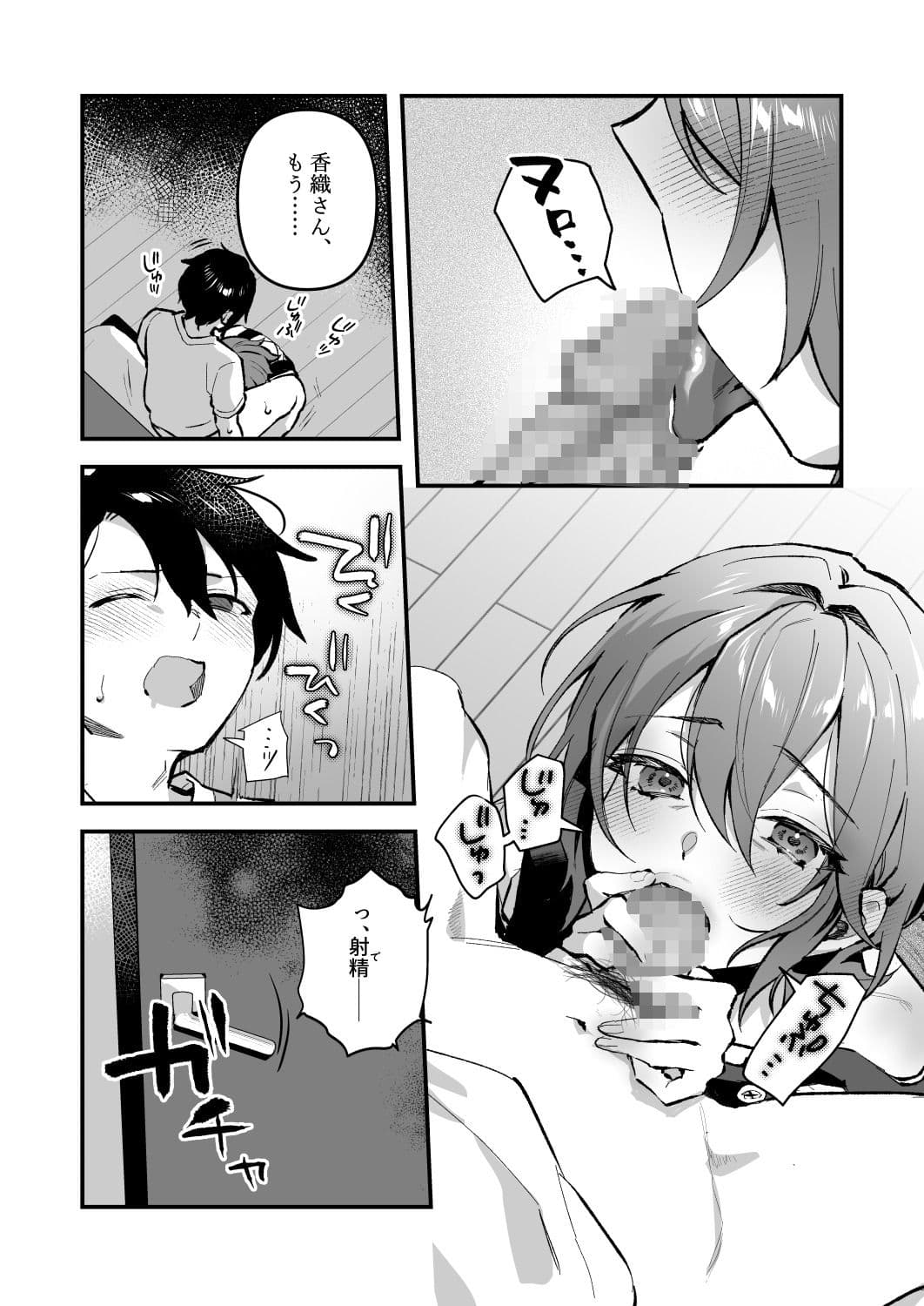 夜月姉妹の非常食4 サンプル画像 2