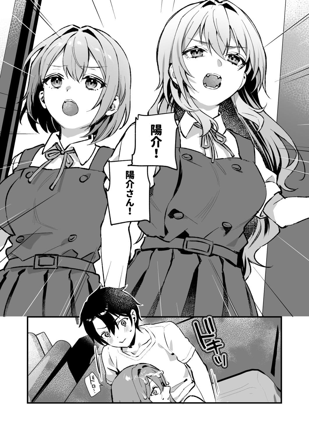 夜月姉妹の非常食4 サンプル画像 3