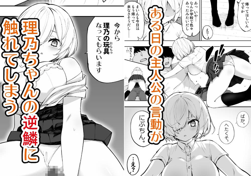 義妹の友達が抜いてくる サンプル画像 5