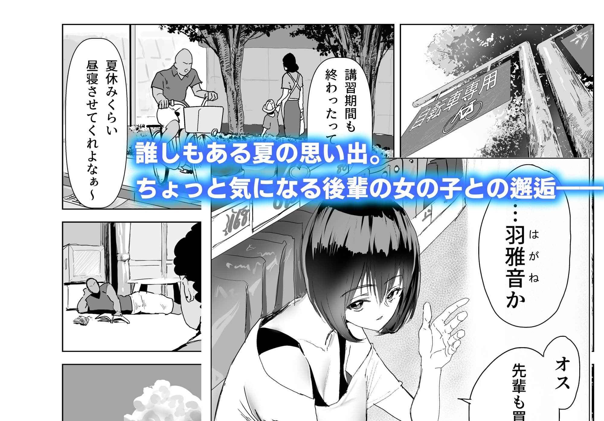 後輩・羽雅音ちゃん 夏の魔法・青い嵐編 ＋ 海編 サンプル画像 1