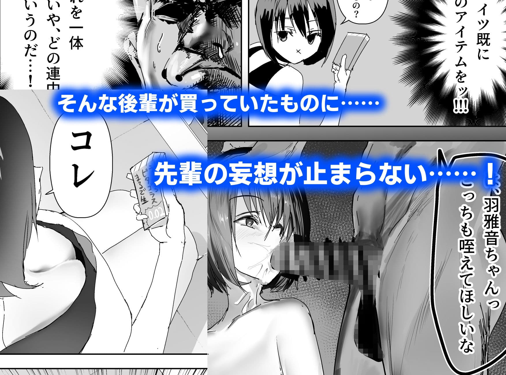 後輩・羽雅音ちゃん 夏の魔法・青い嵐編 ＋ 海編 サンプル画像 2