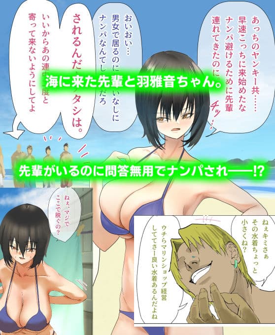 後輩・羽雅音ちゃん 夏の魔法・青い嵐編 ＋ 海編 サンプル画像 5