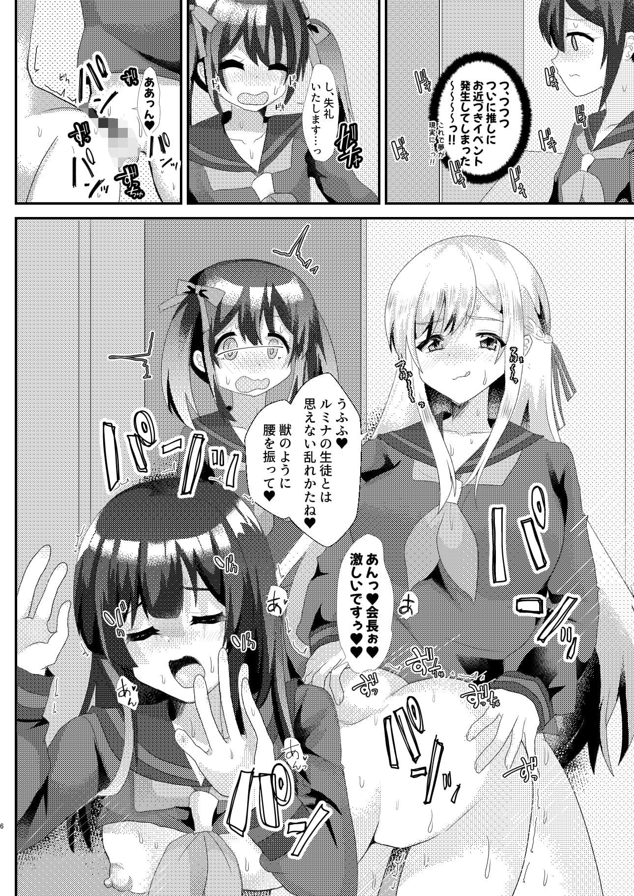 とある女学院のヒメゴト サンプル画像 4