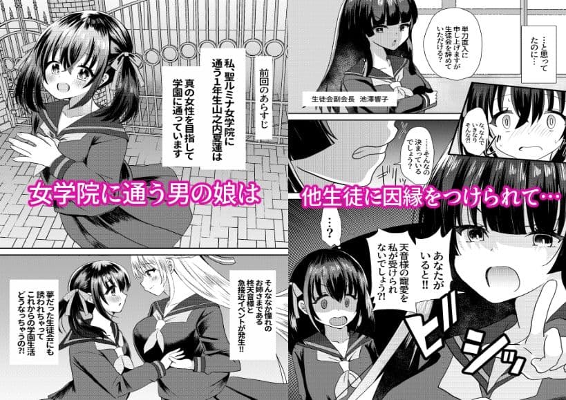 とある女学院のヒメゴト2 サンプル画像 1