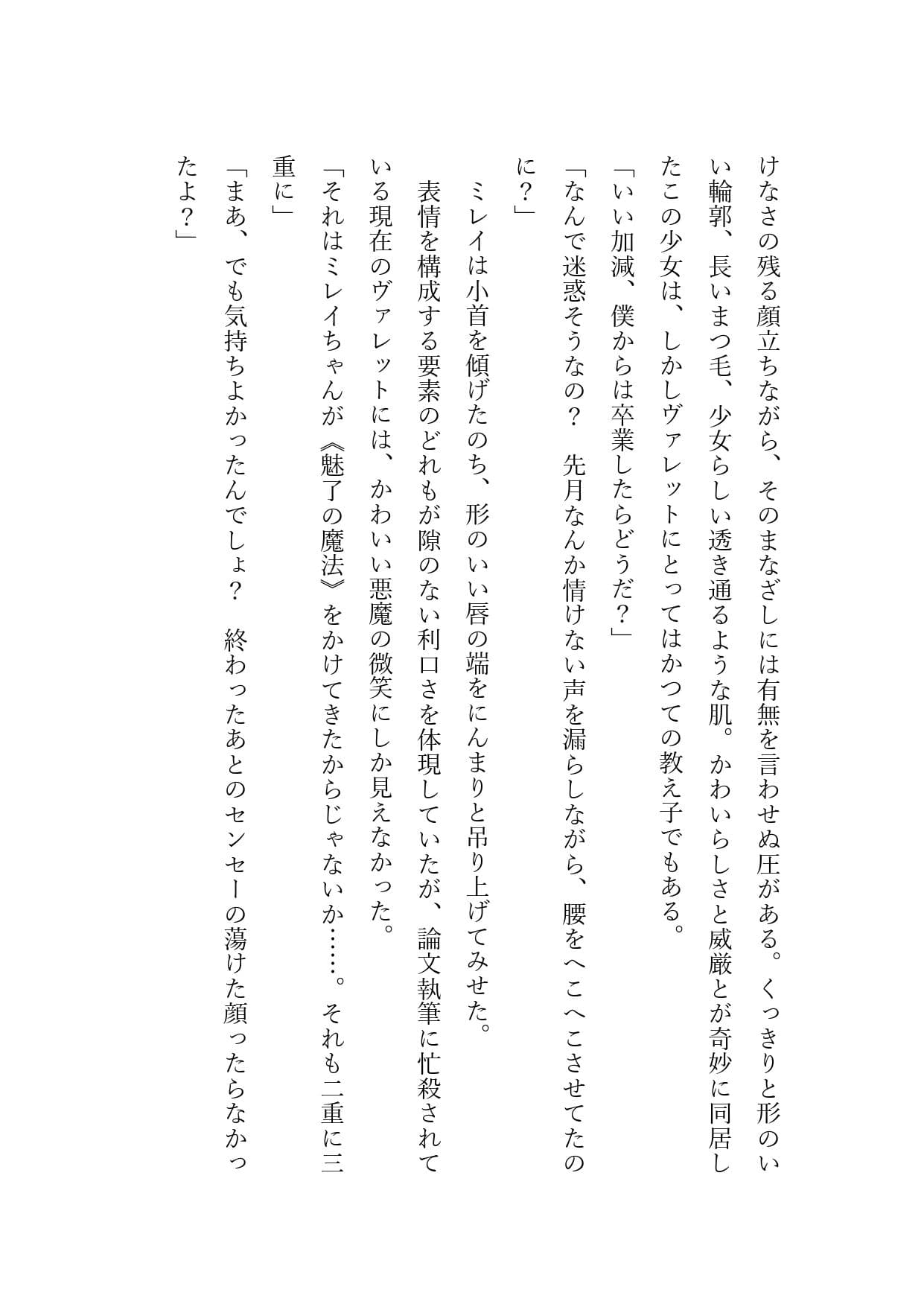 夜●いに来た教え子に乳首と尿道を責められ屈服射精する話 サンプル画像 3