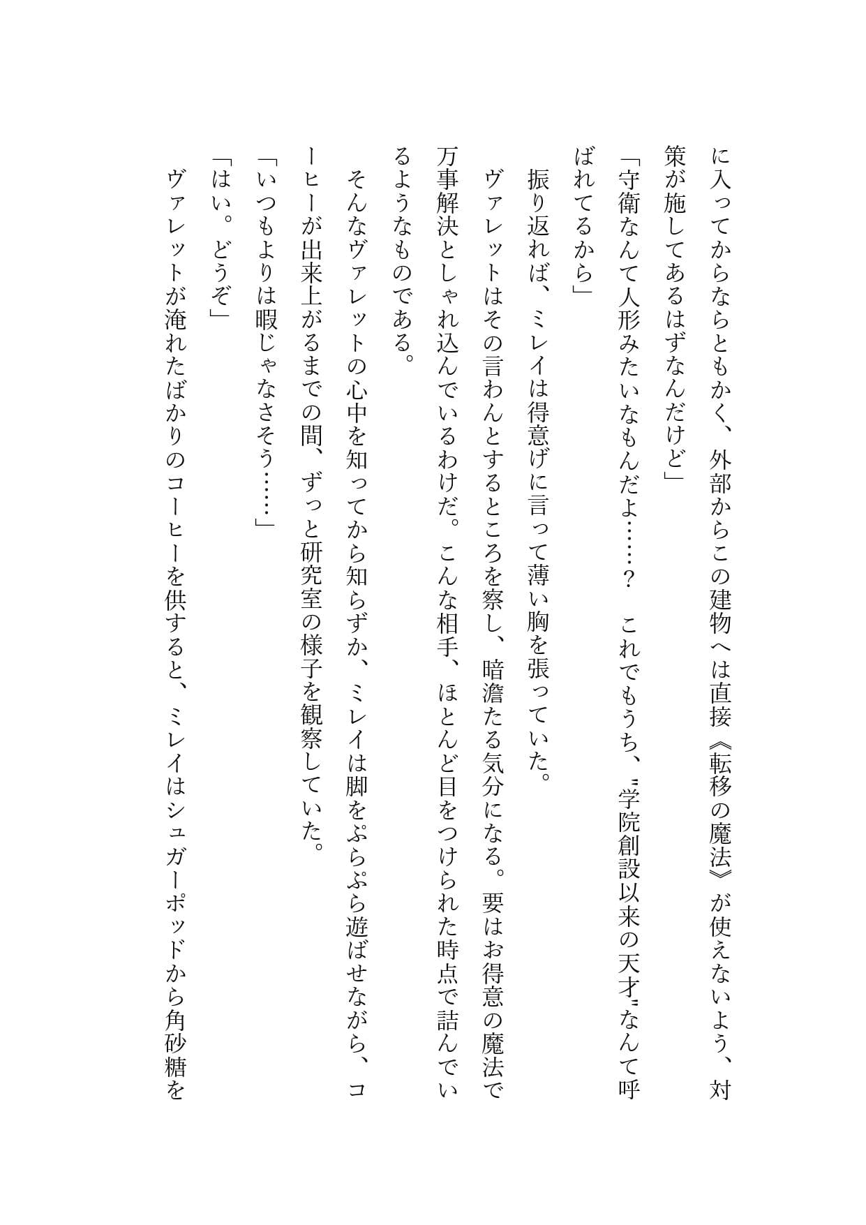 夜●いに来た教え子に乳首と尿道を責められ屈服射精する話 サンプル画像 6