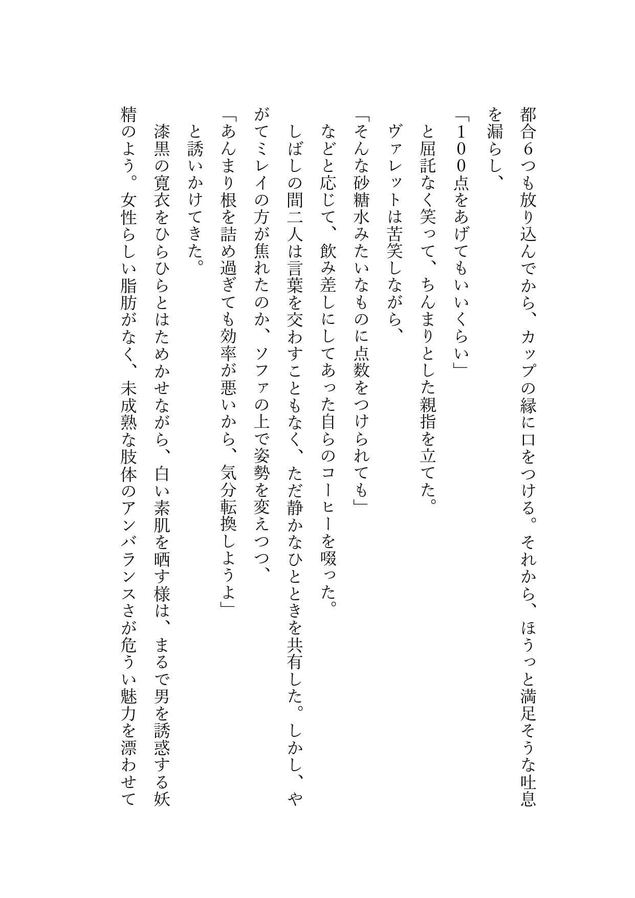 夜●いに来た教え子に乳首と尿道を責められ屈服射精する話 サンプル画像 7