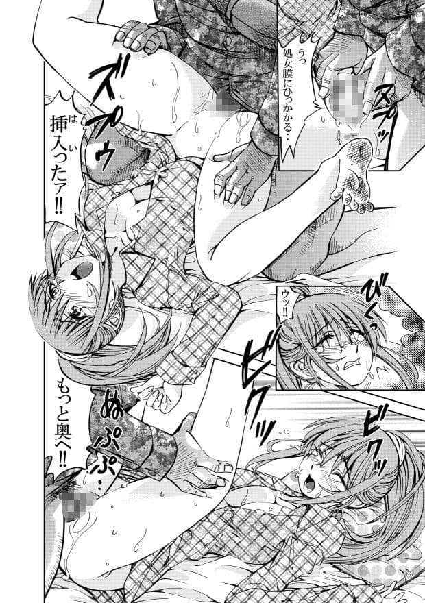 ポニテマニアックス 第1巻 サンプル画像 2