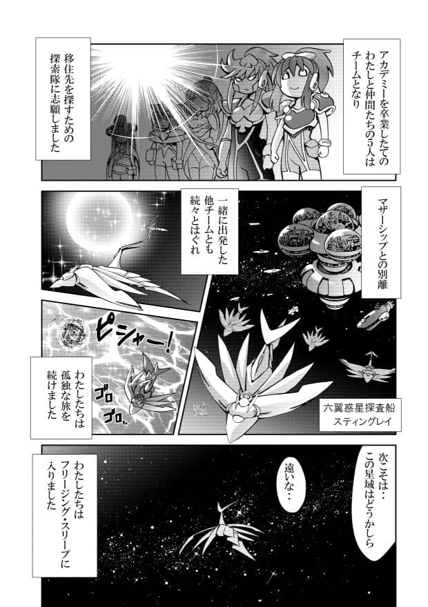 ポニテマニアックス 第1巻 サンプル画像 6