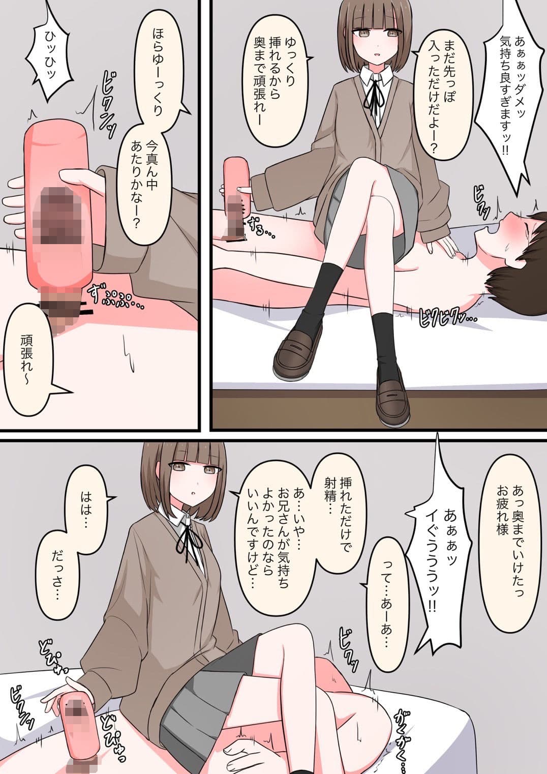 M性感行ってみた!【マゾ堕ちの果て編】 サンプル画像 4